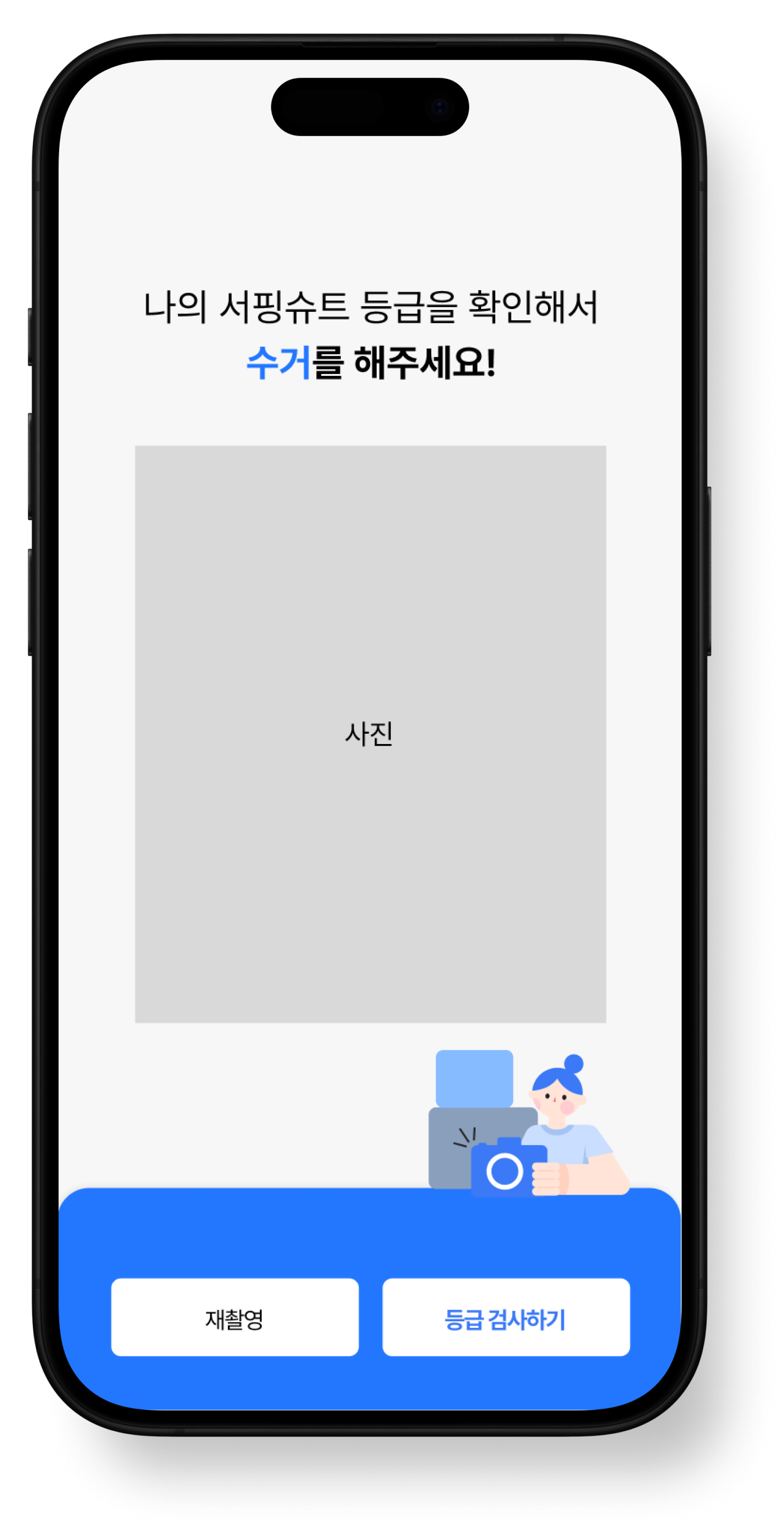 슈트 촬영