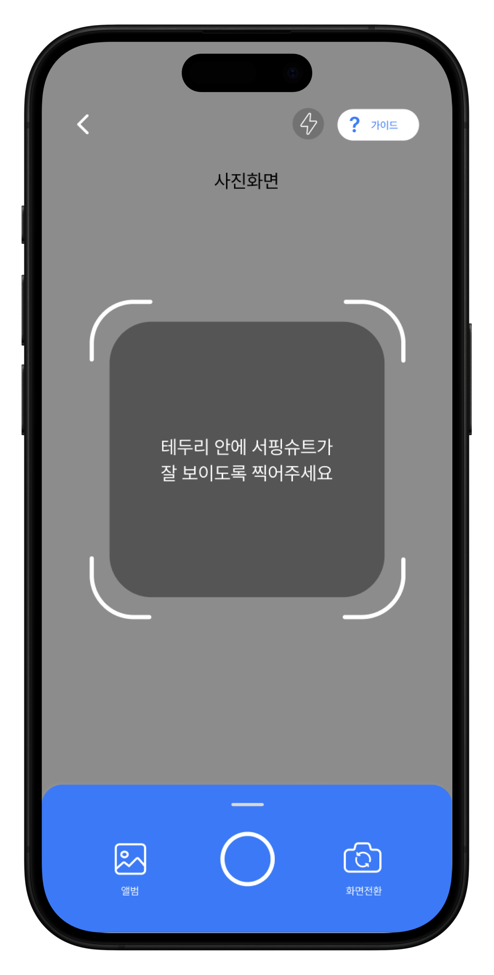 사진 화면